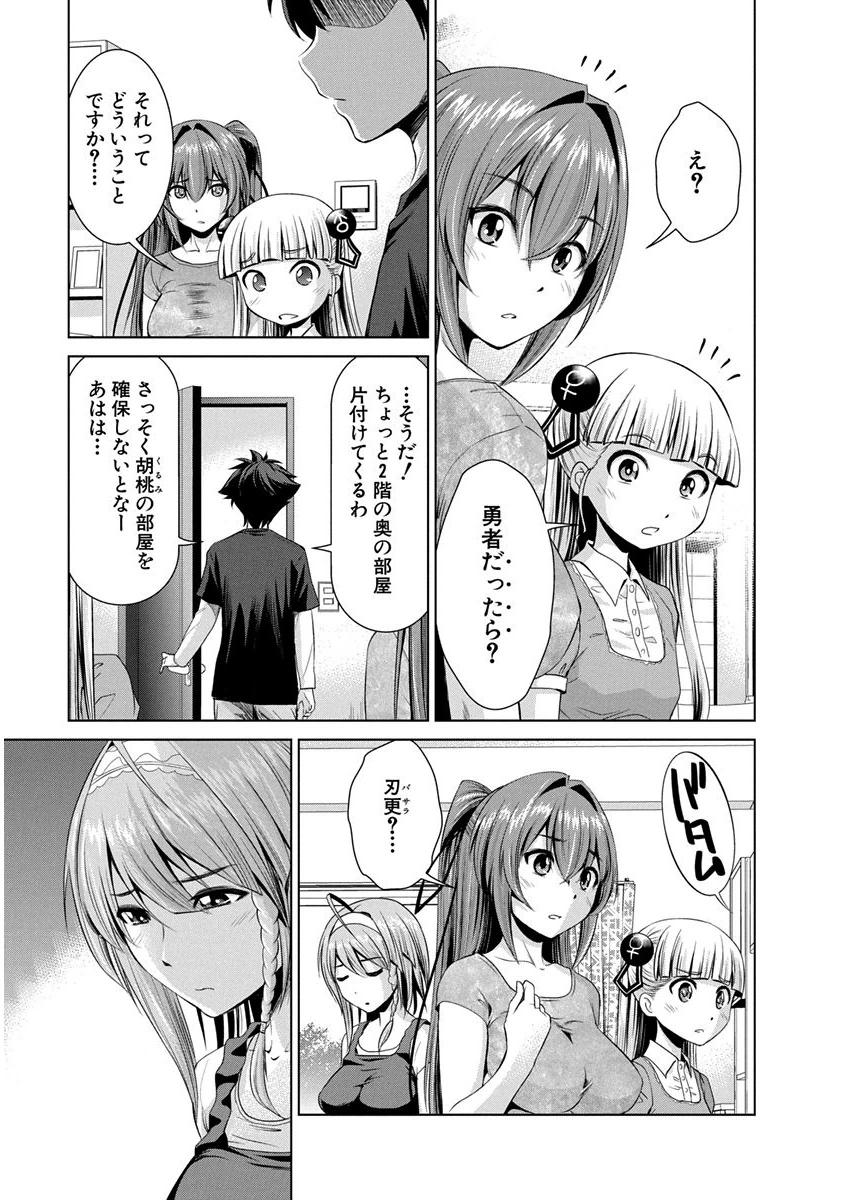 SHINMAI MAOU NO KEIYAKUSHA ARASHI! - raw - Chapter 10 - https://jpdd.ccdd.to/JPDD/shinmaimaounokeiyakushaarashi/126821/ac3cwftwcvt.png