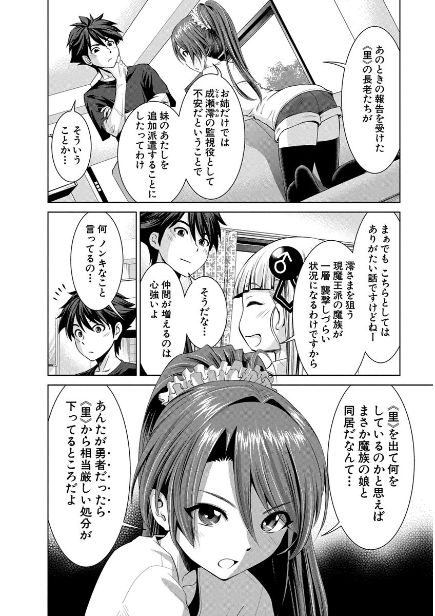 SHINMAI MAOU NO KEIYAKUSHA ARASHI! - raw - Chapter 10 - https://jpdd.ccdd.to/JPDD/shinmaimaounokeiyakushaarashi/126821/aycxtam03tj.png