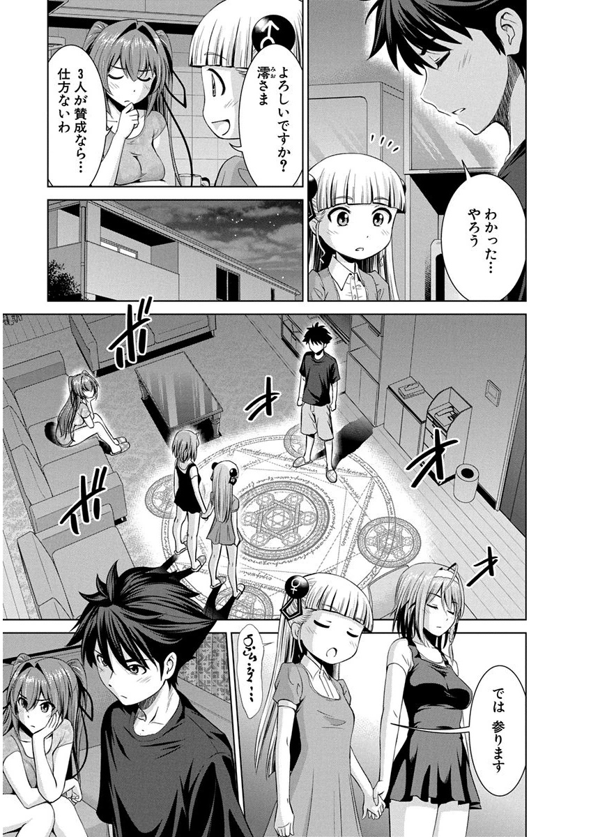 SHINMAI MAOU NO KEIYAKUSHA ARASHI! - raw - Chapter 10 - https://jpdd.ccdd.to/JPDD/shinmaimaounokeiyakushaarashi/126821/b0awq01mhmu.png