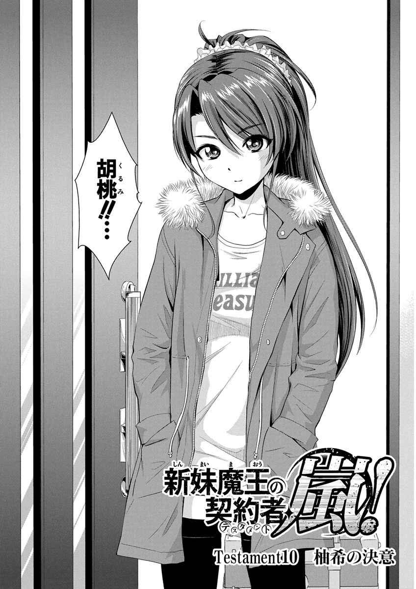 SHINMAI MAOU NO KEIYAKUSHA ARASHI! - raw - Chapter 10 - https://jpdd.ccdd.to/JPDD/shinmaimaounokeiyakushaarashi/126821/bzuw4jwkiko.png