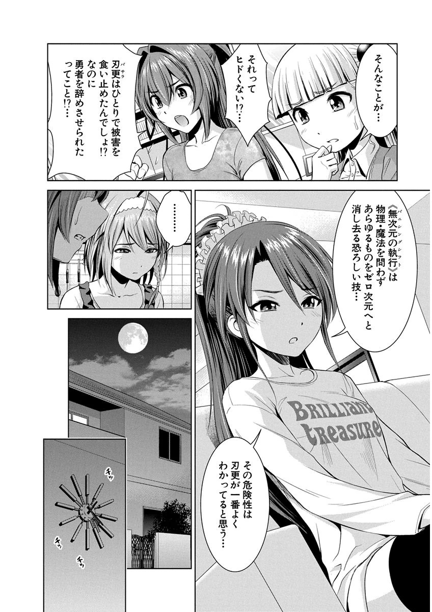 SHINMAI MAOU NO KEIYAKUSHA ARASHI! - raw - Chapter 10 - https://jpdd.ccdd.to/JPDD/shinmaimaounokeiyakushaarashi/126821/cts34e4yum4.png