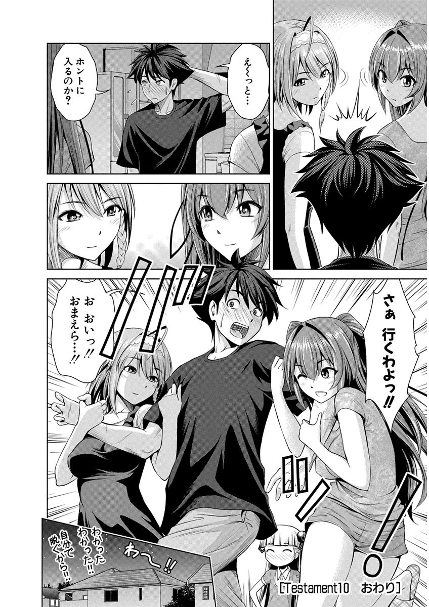 SHINMAI MAOU NO KEIYAKUSHA ARASHI! - raw - Chapter 10 - https://jpdd.ccdd.to/JPDD/shinmaimaounokeiyakushaarashi/126821/ds3evlktlpr.png