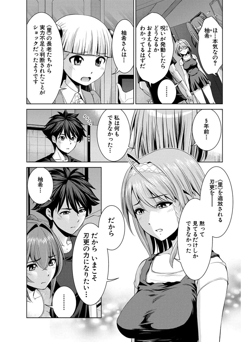SHINMAI MAOU NO KEIYAKUSHA ARASHI! - raw - Chapter 10 - https://jpdd.ccdd.to/JPDD/shinmaimaounokeiyakushaarashi/126821/oxk54t2mykn.png