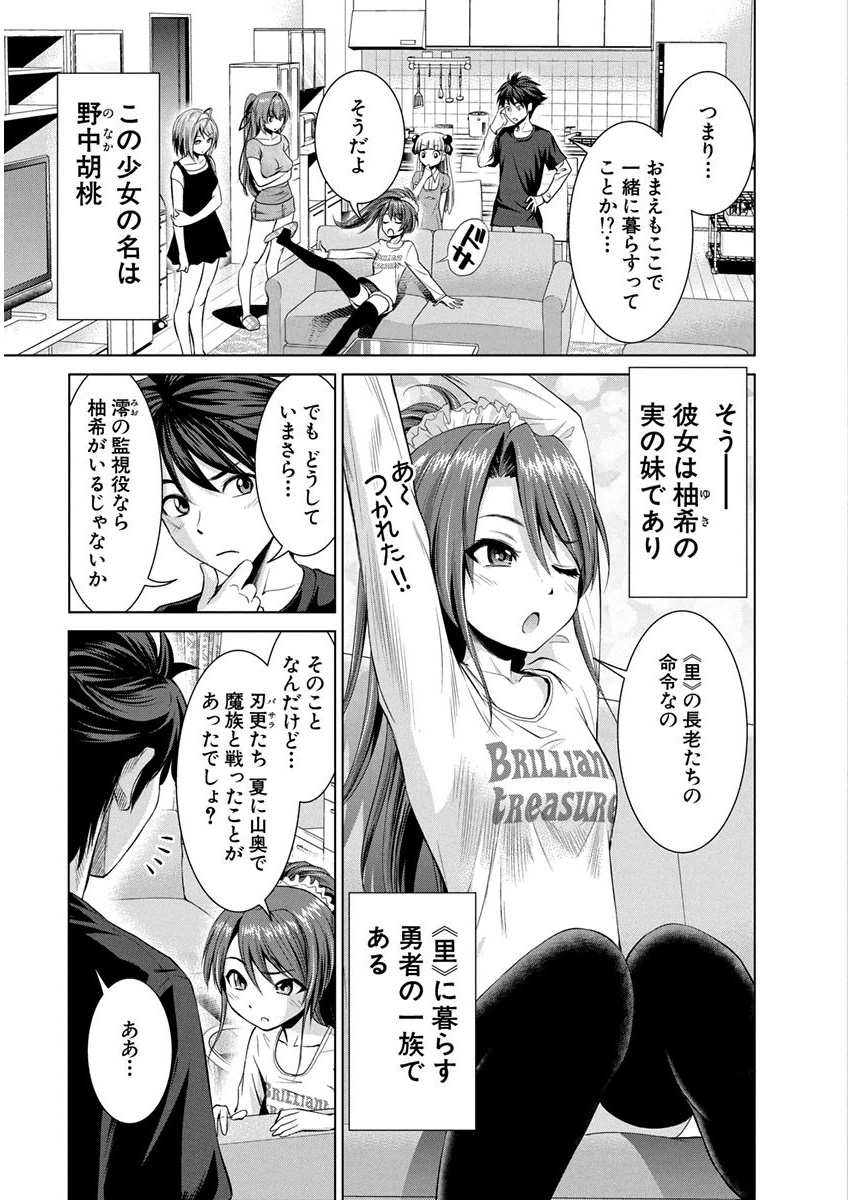 SHINMAI MAOU NO KEIYAKUSHA ARASHI! - raw - Chapter 10 - https://jpdd.ccdd.to/JPDD/shinmaimaounokeiyakushaarashi/126821/pdzjlpvzxe4.png