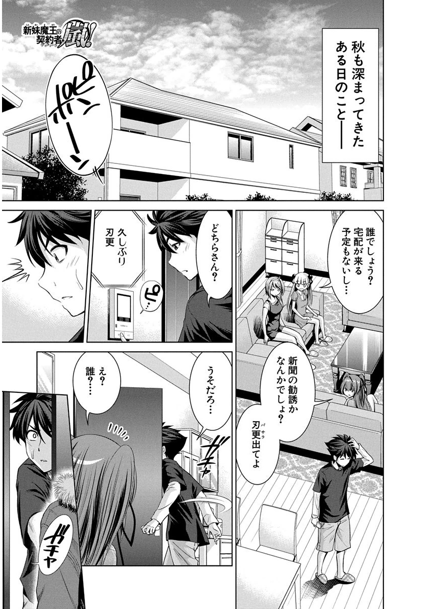 SHINMAI MAOU NO KEIYAKUSHA ARASHI! - raw - Chapter 10 - https://jpdd.ccdd.to/JPDD/shinmaimaounokeiyakushaarashi/126821/qhrlzvhtkbt.png