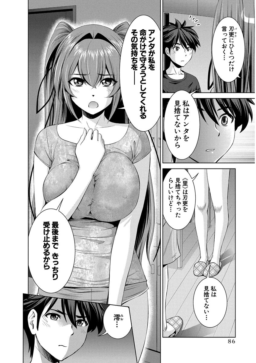 SHINMAI MAOU NO KEIYAKUSHA ARASHI! - raw - Chapter 10 - https://jpdd.ccdd.to/JPDD/shinmaimaounokeiyakushaarashi/126821/t114akm5q5c.png