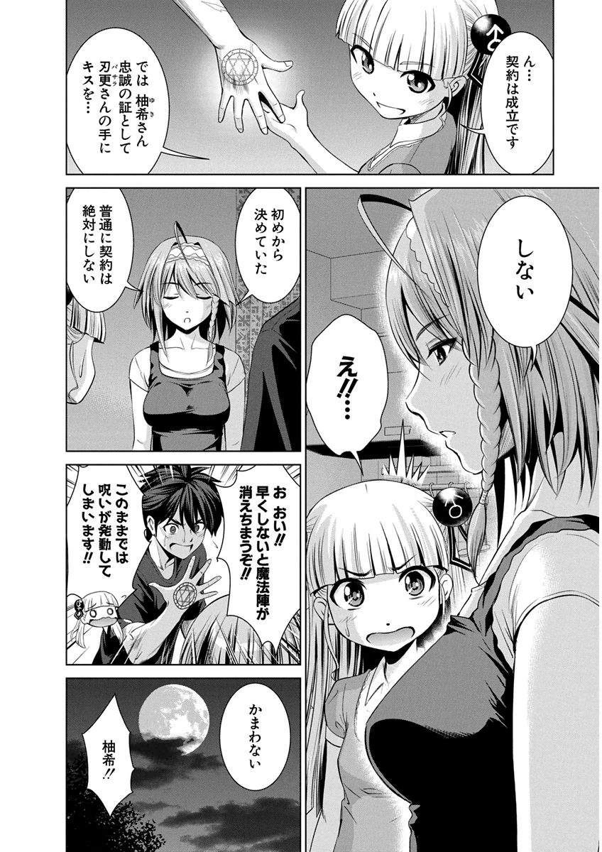 SHINMAI MAOU NO KEIYAKUSHA ARASHI! - raw - Chapter 10 - https://jpdd.ccdd.to/JPDD/shinmaimaounokeiyakushaarashi/126821/urbn3nihwy1.png