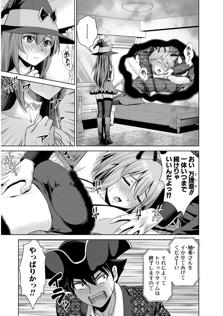 SHINMAI MAOU NO KEIYAKUSHA ARASHI! - raw - Chapter 9 - https://jpdd.ccdd.to/JPDD/shinmaimaounokeiyakushaarashi/126822/3tnlbeikync.png