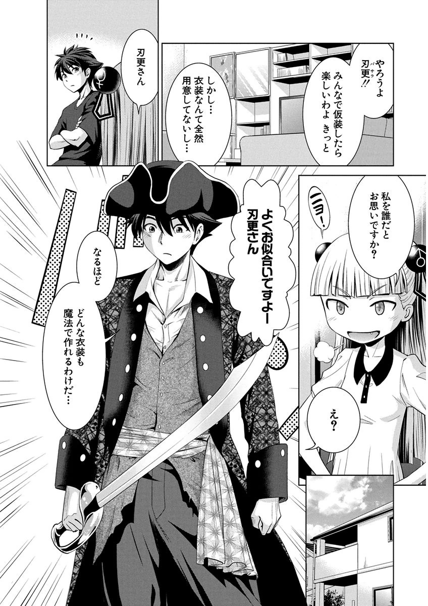 SHINMAI MAOU NO KEIYAKUSHA ARASHI! - raw - Chapter 9 - https://jpdd.ccdd.to/JPDD/shinmaimaounokeiyakushaarashi/126822/a05w12qfo1m.png