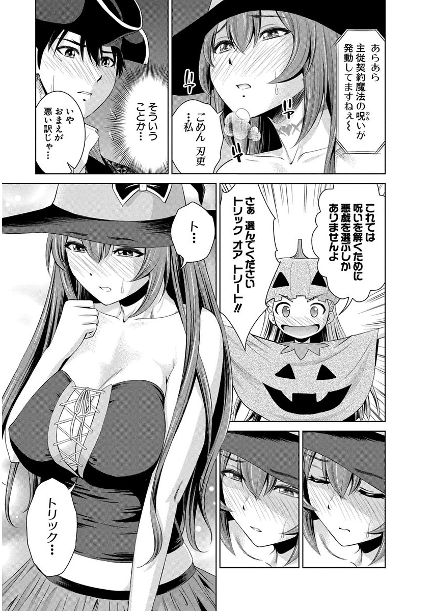SHINMAI MAOU NO KEIYAKUSHA ARASHI! - raw - Chapter 9 - https://jpdd.ccdd.to/JPDD/shinmaimaounokeiyakushaarashi/126822/gp0ifuss4et.png