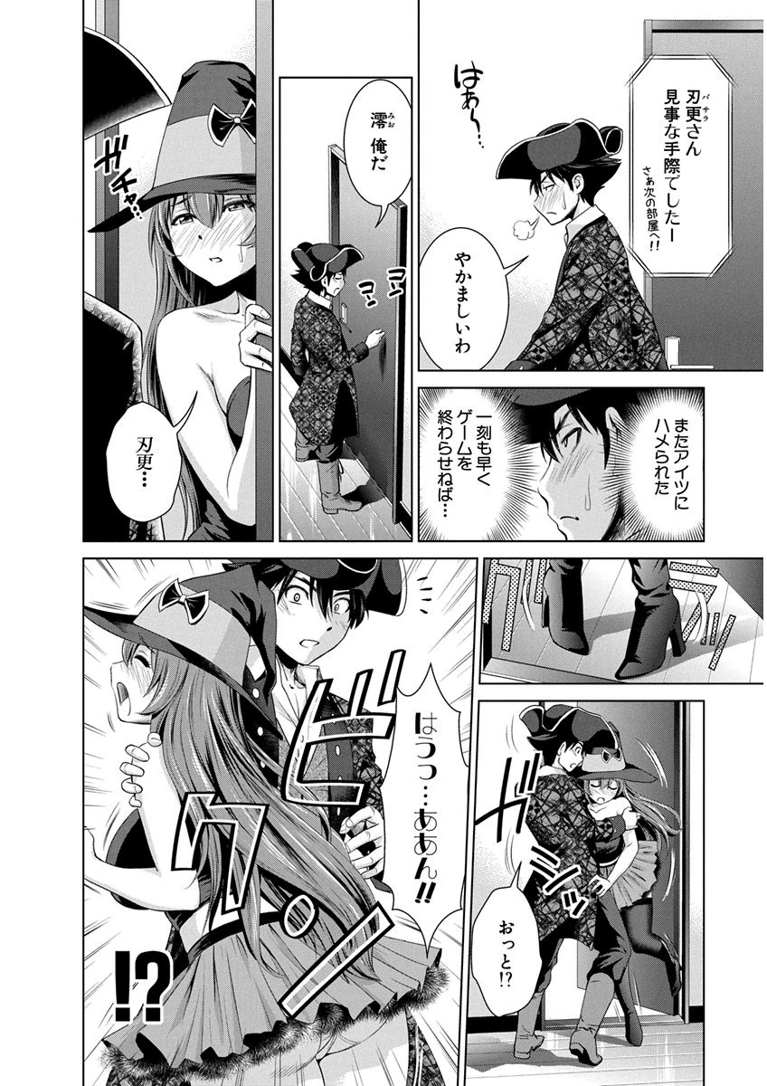 SHINMAI MAOU NO KEIYAKUSHA ARASHI! - raw - Chapter 9 - https://jpdd.ccdd.to/JPDD/shinmaimaounokeiyakushaarashi/126822/i2sn312wlsy.png