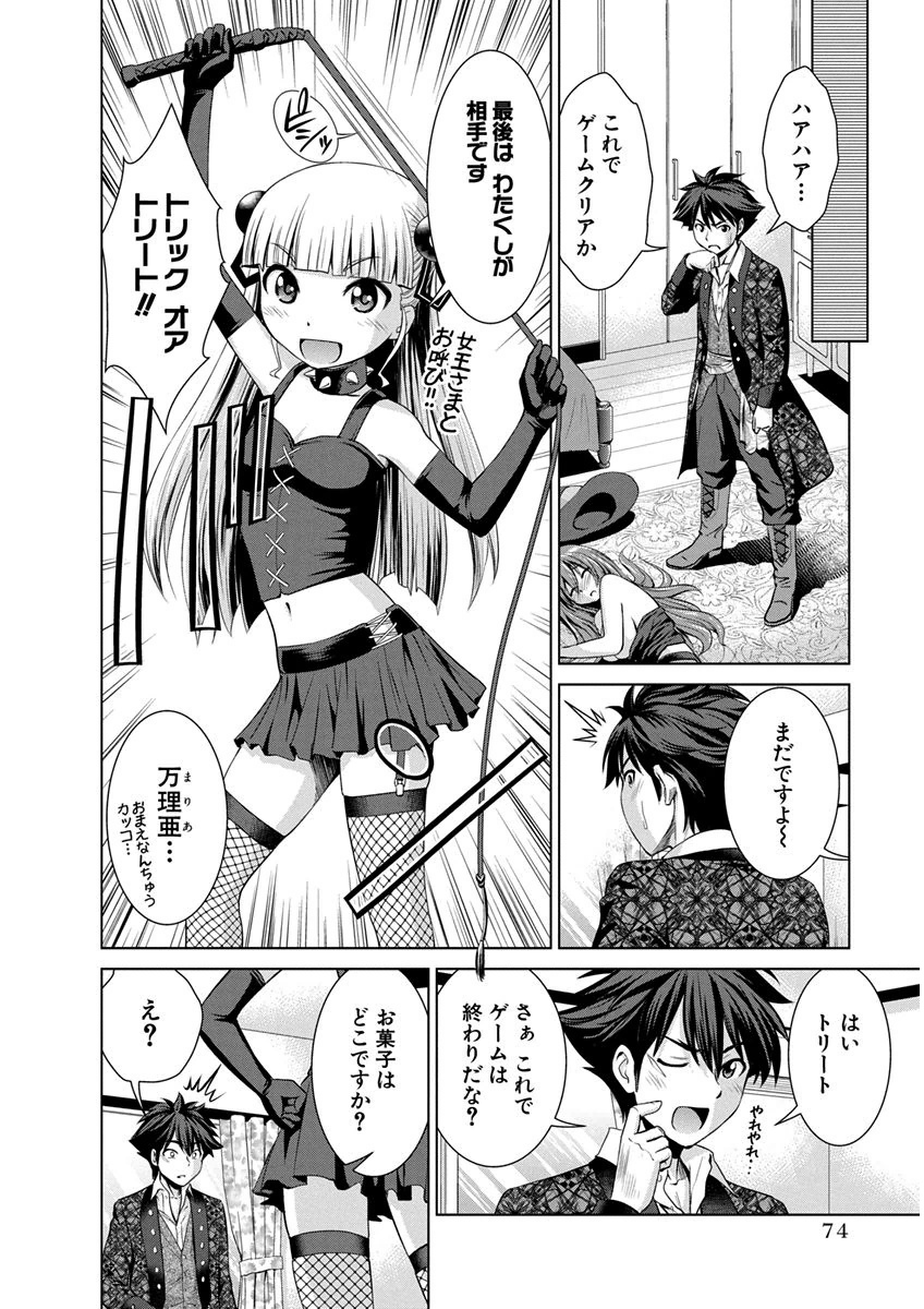 SHINMAI MAOU NO KEIYAKUSHA ARASHI! - raw - Chapter 9 - https://jpdd.ccdd.to/JPDD/shinmaimaounokeiyakushaarashi/126822/i5oouxmhtag.png