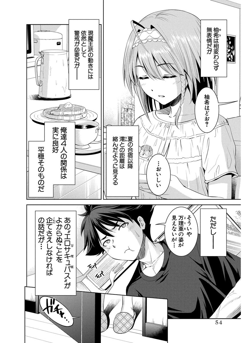 SHINMAI MAOU NO KEIYAKUSHA ARASHI! - raw - Chapter 9 - https://jpdd.ccdd.to/JPDD/shinmaimaounokeiyakushaarashi/126822/nbi3udylkvh.png