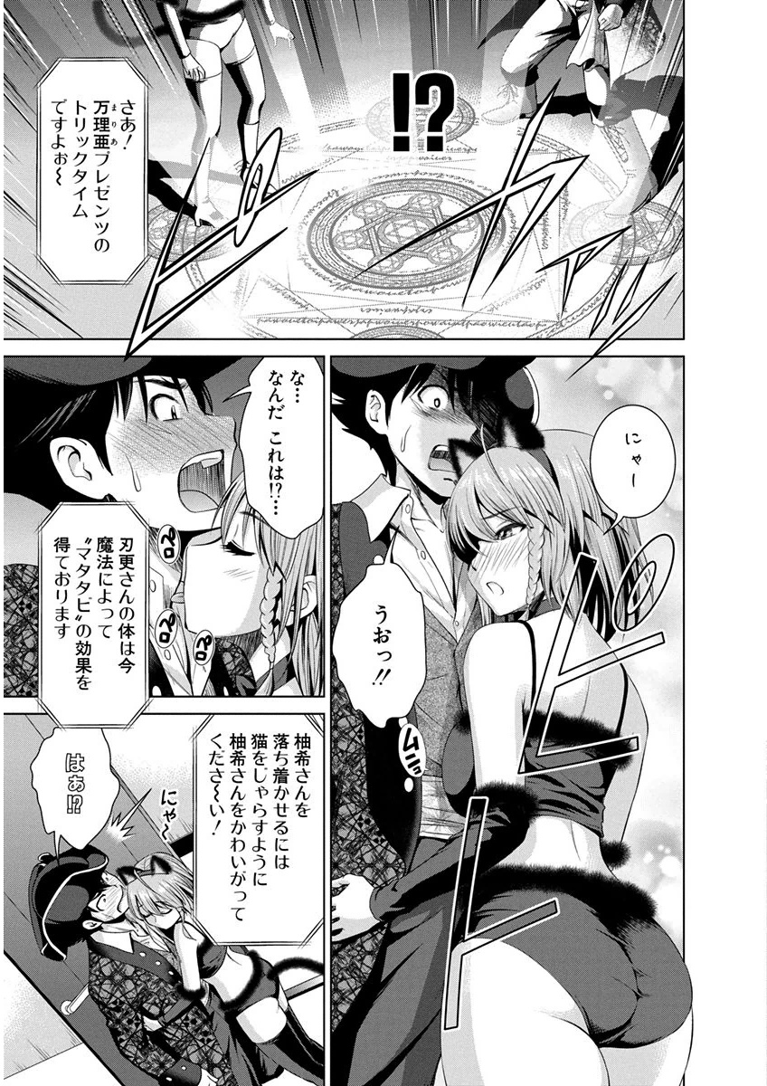 SHINMAI MAOU NO KEIYAKUSHA ARASHI! - raw - Chapter 9 - https://jpdd.ccdd.to/JPDD/shinmaimaounokeiyakushaarashi/126822/oauyvxmbibs.png