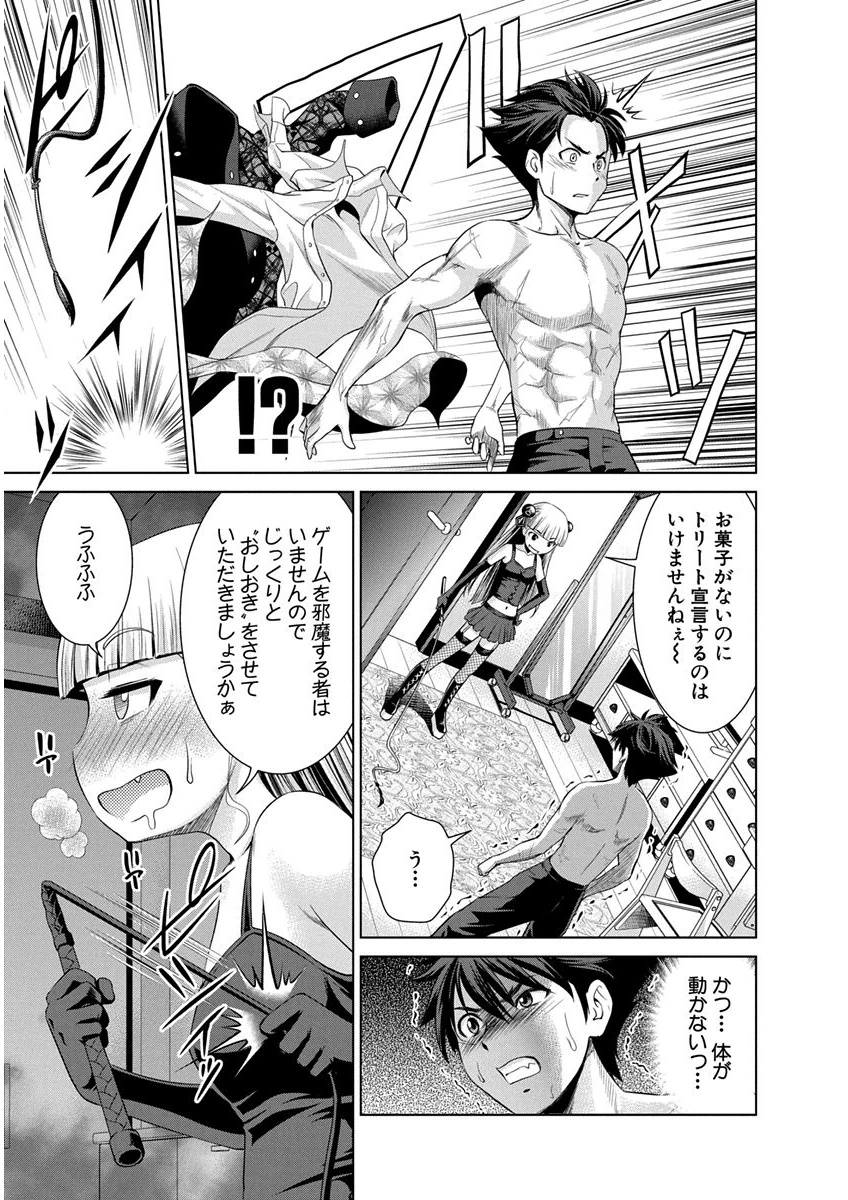 SHINMAI MAOU NO KEIYAKUSHA ARASHI! - raw - Chapter 9 - https://jpdd.ccdd.to/JPDD/shinmaimaounokeiyakushaarashi/126822/qduuhgvpoep.png