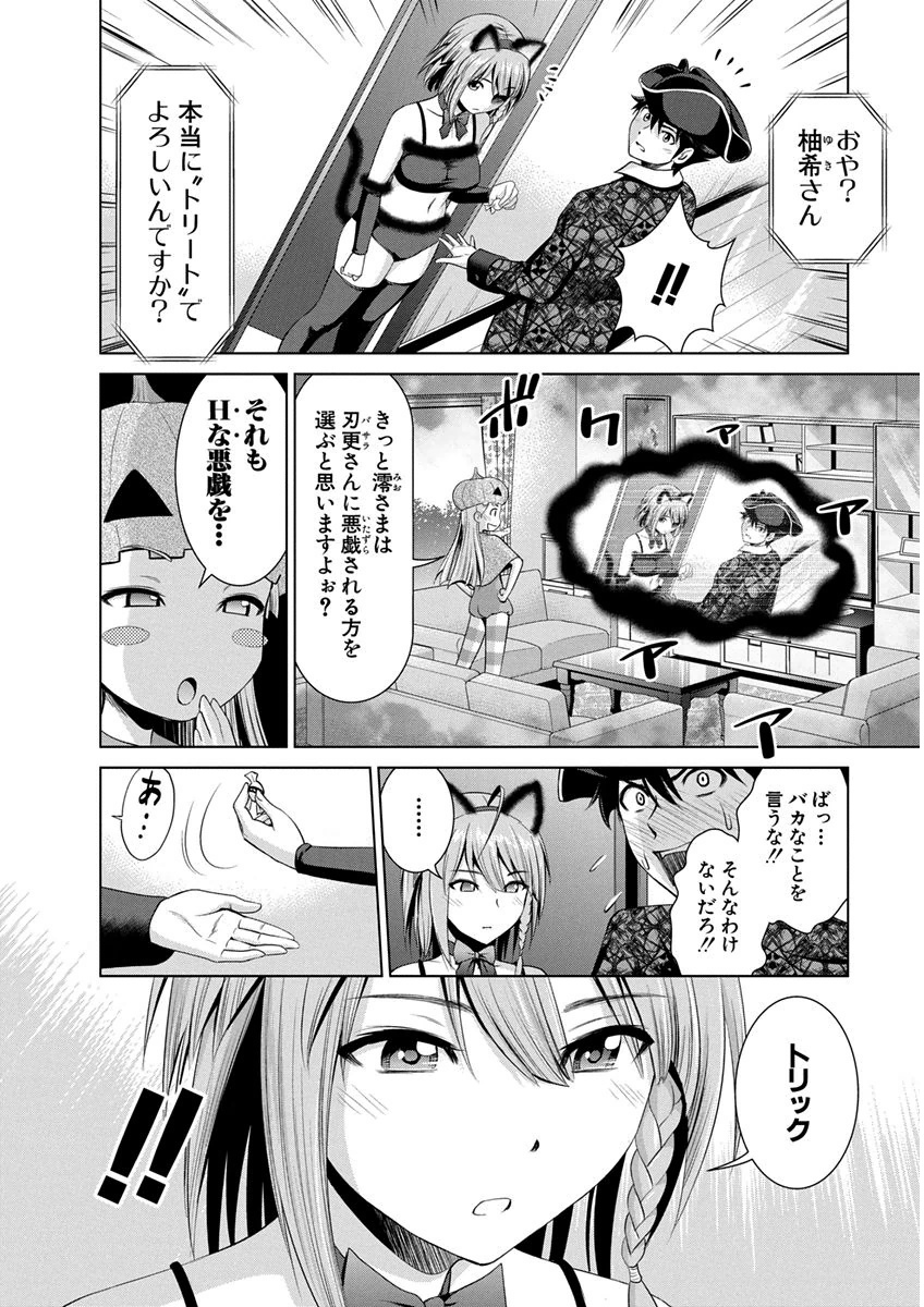 SHINMAI MAOU NO KEIYAKUSHA ARASHI! - raw - Chapter 9 - https://jpdd.ccdd.to/JPDD/shinmaimaounokeiyakushaarashi/126822/qhkmcc152yc.png