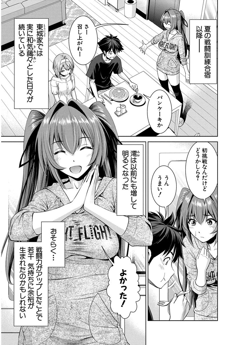 SHINMAI MAOU NO KEIYAKUSHA ARASHI! - raw - Chapter 9 - https://jpdd.ccdd.to/JPDD/shinmaimaounokeiyakushaarashi/126822/rhdeu3f5lof.png