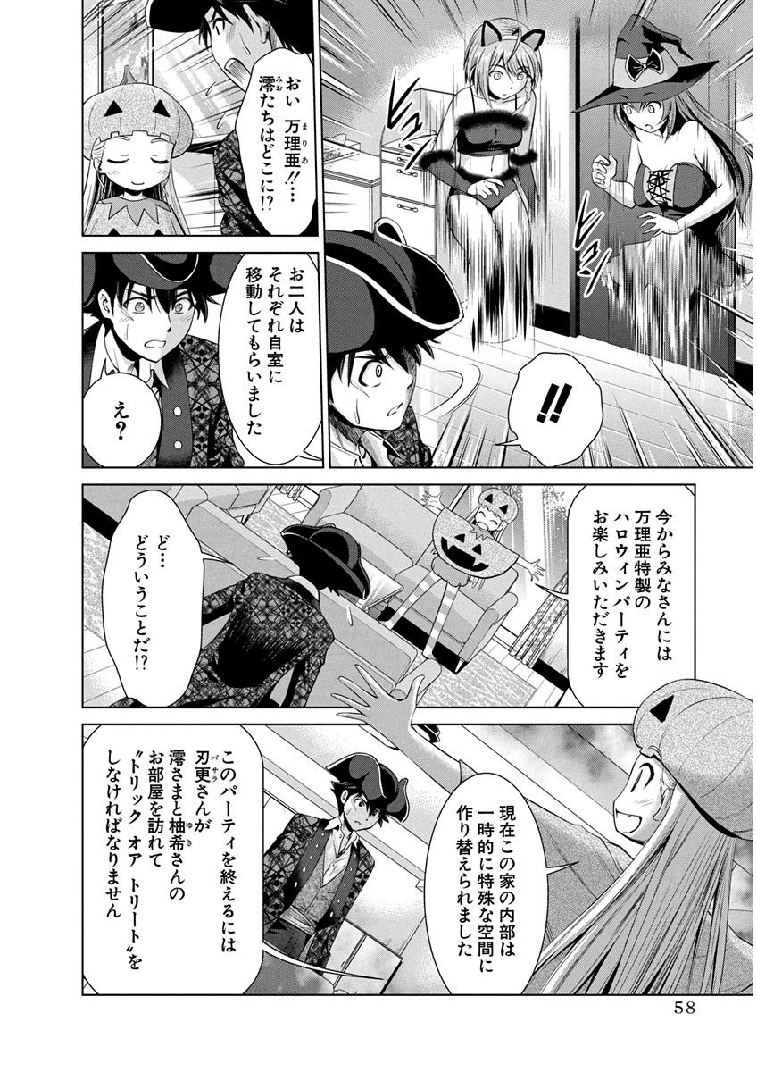 SHINMAI MAOU NO KEIYAKUSHA ARASHI! - raw - Chapter 9 - https://jpdd.ccdd.to/JPDD/shinmaimaounokeiyakushaarashi/126822/xuniv4dp0jr.png