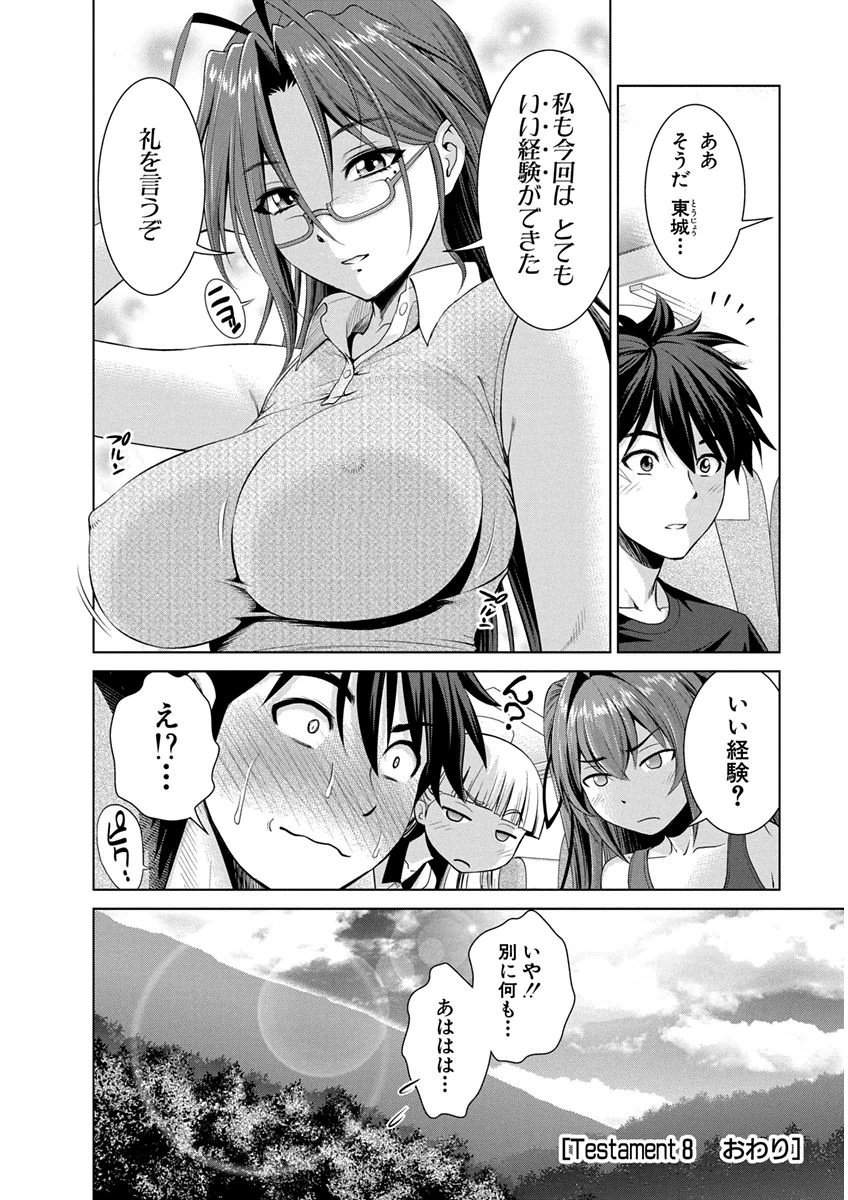 SHINMAI MAOU NO KEIYAKUSHA ARASHI! - raw - Chapter 8 - https://jpdd.ccdd.to/JPDD/shinmaimaounokeiyakushaarashi/126823/cvkqcb2pw5y.png