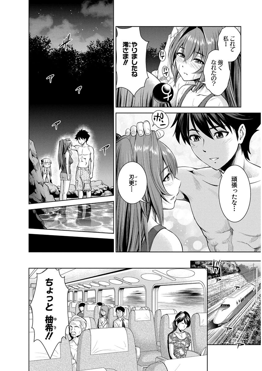 SHINMAI MAOU NO KEIYAKUSHA ARASHI! - raw - Chapter 8 - https://jpdd.ccdd.to/JPDD/shinmaimaounokeiyakushaarashi/126823/dtsrx1eqqyz.png