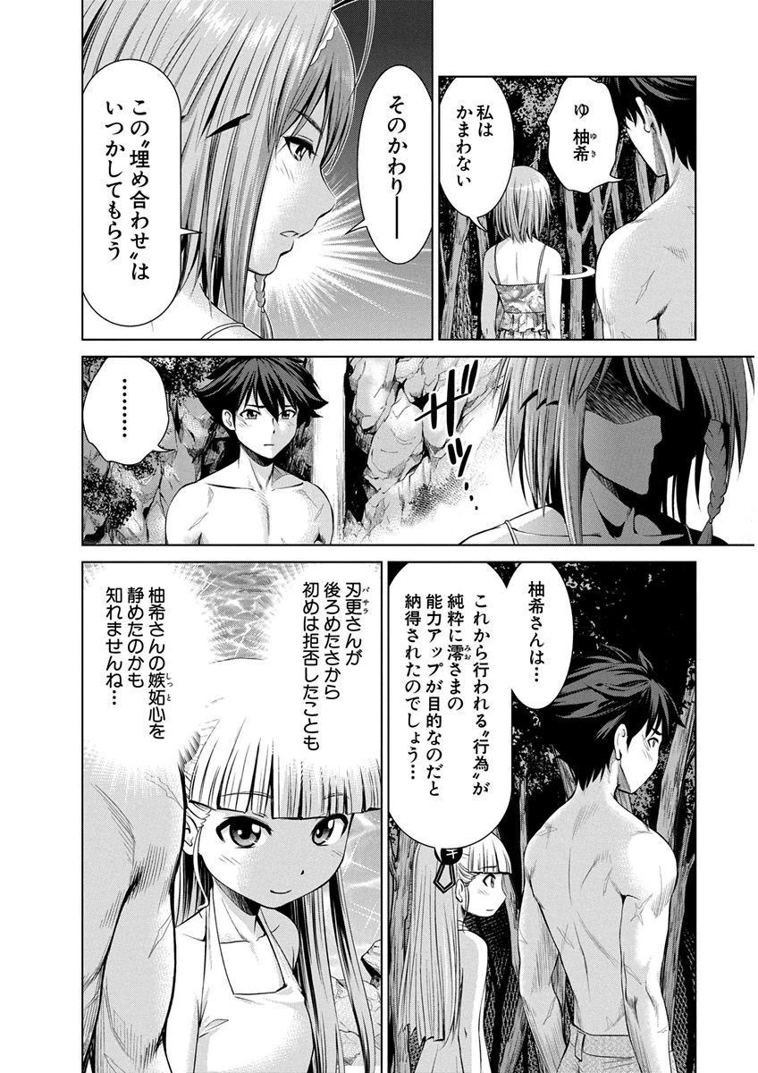 SHINMAI MAOU NO KEIYAKUSHA ARASHI! - raw - Chapter 8 - https://jpdd.ccdd.to/JPDD/shinmaimaounokeiyakushaarashi/126823/empqwqrz3ee.png