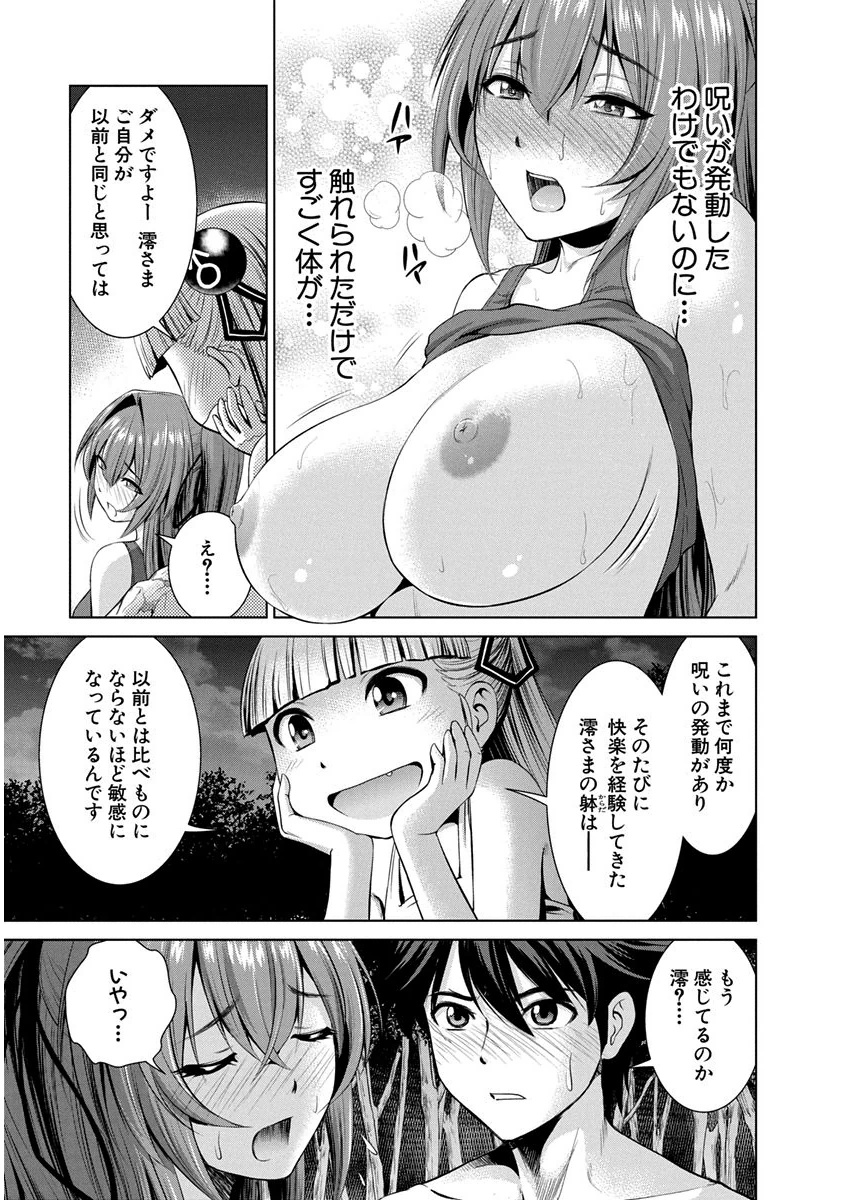 SHINMAI MAOU NO KEIYAKUSHA ARASHI! - raw - Chapter 8 - https://jpdd.ccdd.to/JPDD/shinmaimaounokeiyakushaarashi/126823/hlvem2xpdfe.png