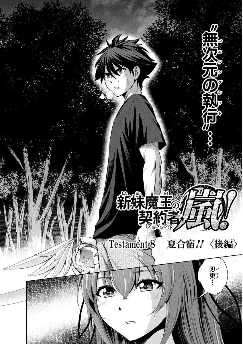 SHINMAI MAOU NO KEIYAKUSHA ARASHI! - raw - Chapter 8 - https://jpdd.ccdd.to/JPDD/shinmaimaounokeiyakushaarashi/126823/juf322xrugm.png