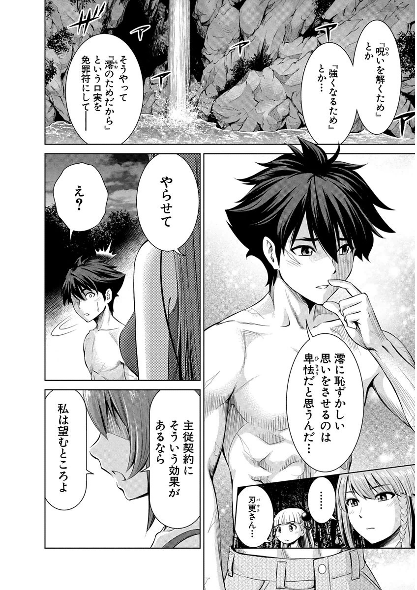 SHINMAI MAOU NO KEIYAKUSHA ARASHI! - raw - Chapter 8 - https://jpdd.ccdd.to/JPDD/shinmaimaounokeiyakushaarashi/126823/k1kevzch5wl.png