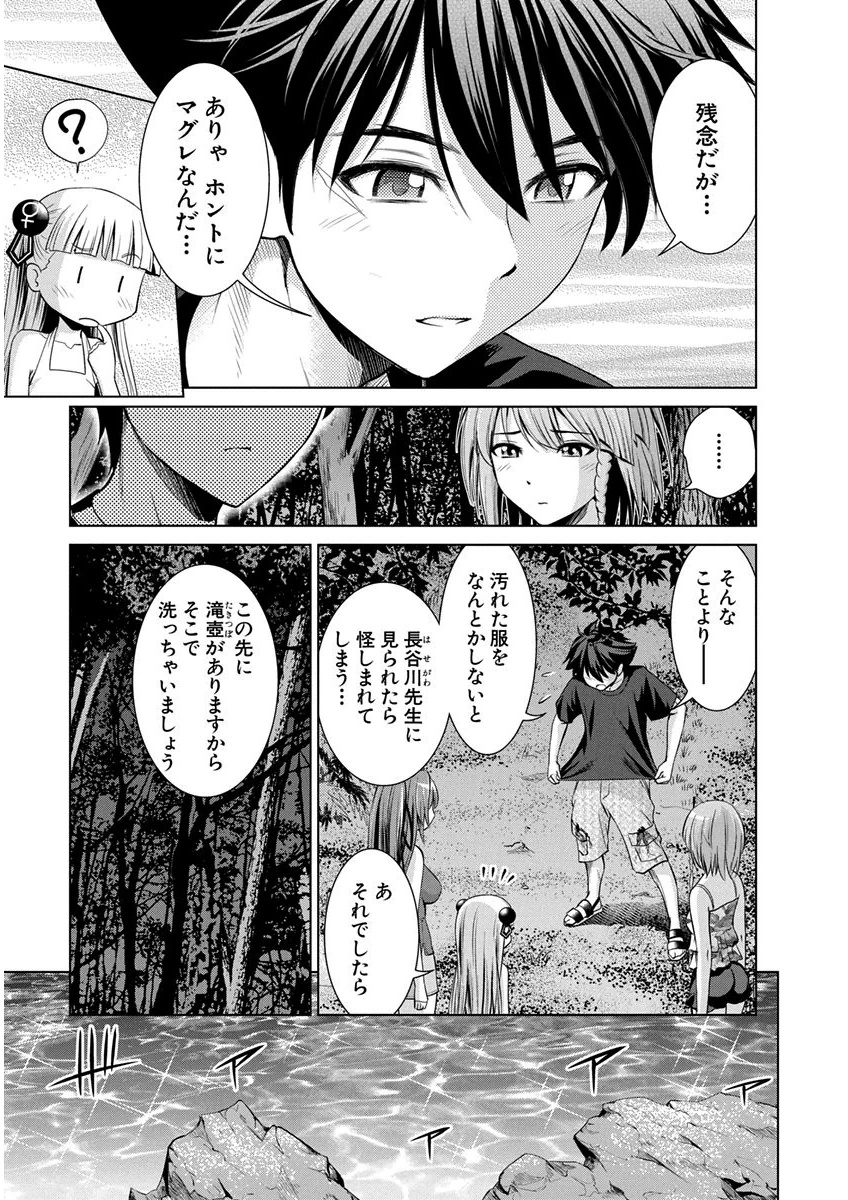 SHINMAI MAOU NO KEIYAKUSHA ARASHI! - raw - Chapter 8 - https://jpdd.ccdd.to/JPDD/shinmaimaounokeiyakushaarashi/126823/l05ilruqeie.png