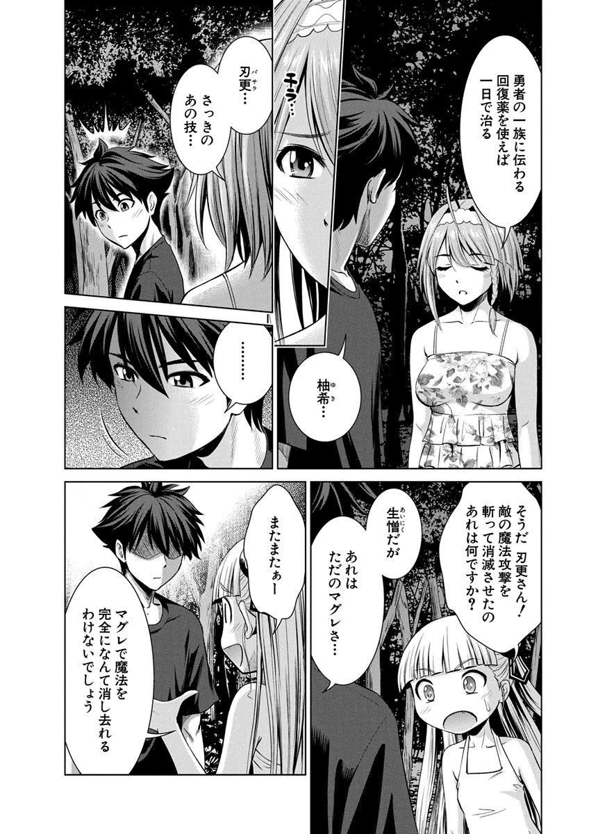 SHINMAI MAOU NO KEIYAKUSHA ARASHI! - raw - Chapter 8 - https://jpdd.ccdd.to/JPDD/shinmaimaounokeiyakushaarashi/126823/mrpyxogkpim.png