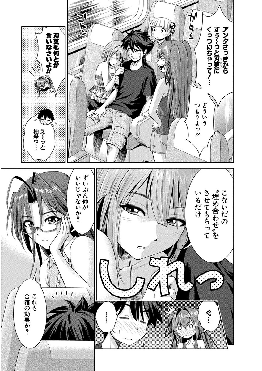 SHINMAI MAOU NO KEIYAKUSHA ARASHI! - raw - Chapter 8 - https://jpdd.ccdd.to/JPDD/shinmaimaounokeiyakushaarashi/126823/nhzofqj320h.png