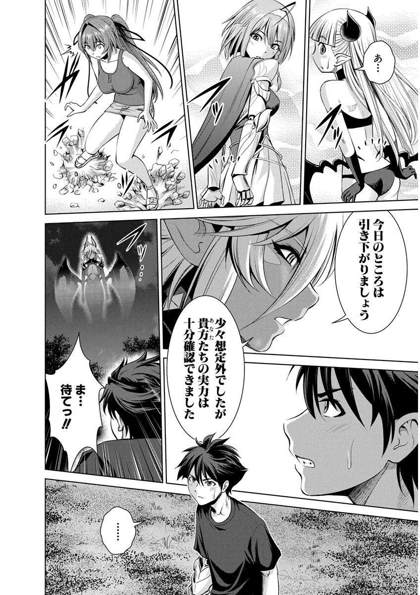 SHINMAI MAOU NO KEIYAKUSHA ARASHI! - raw - Chapter 8 - https://jpdd.ccdd.to/JPDD/shinmaimaounokeiyakushaarashi/126823/nxhecaawztj.png