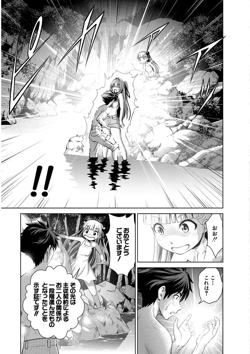 SHINMAI MAOU NO KEIYAKUSHA ARASHI! - raw - Chapter 8 - https://jpdd.ccdd.to/JPDD/shinmaimaounokeiyakushaarashi/126823/r35hsmjvlyb.png