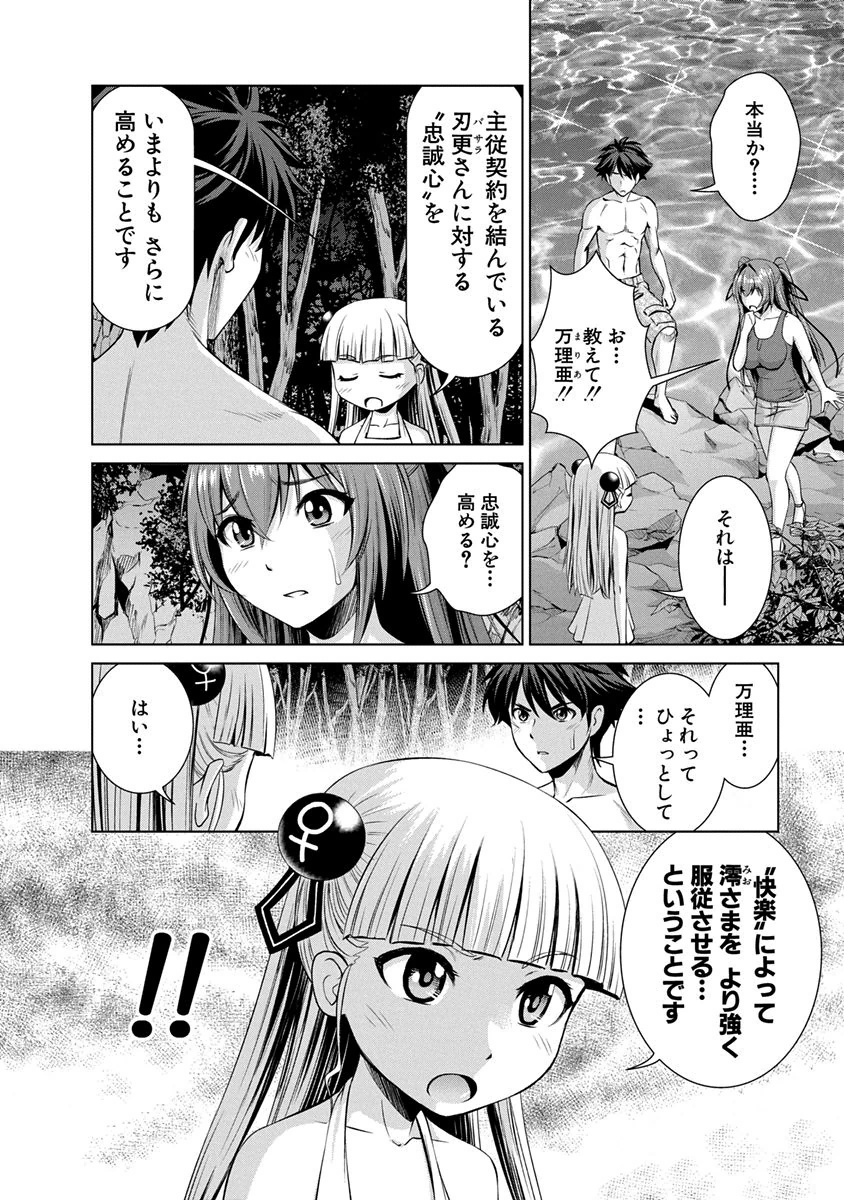 SHINMAI MAOU NO KEIYAKUSHA ARASHI! - raw - Chapter 8 - https://jpdd.ccdd.to/JPDD/shinmaimaounokeiyakushaarashi/126823/uvbcqhmqb3f.png