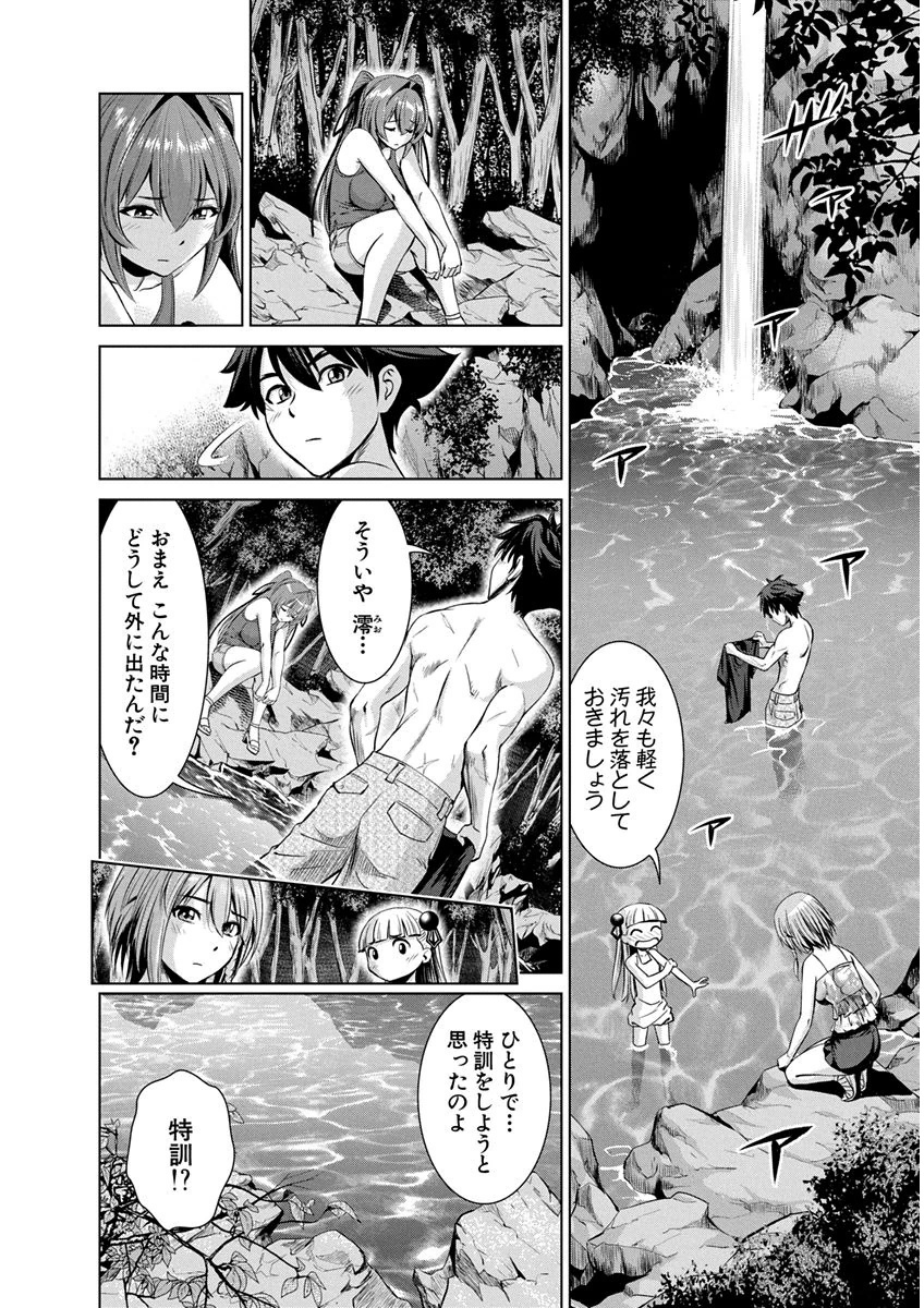 SHINMAI MAOU NO KEIYAKUSHA ARASHI! - raw - Chapter 8 - https://jpdd.ccdd.to/JPDD/shinmaimaounokeiyakushaarashi/126823/zd030yeu3jy.png