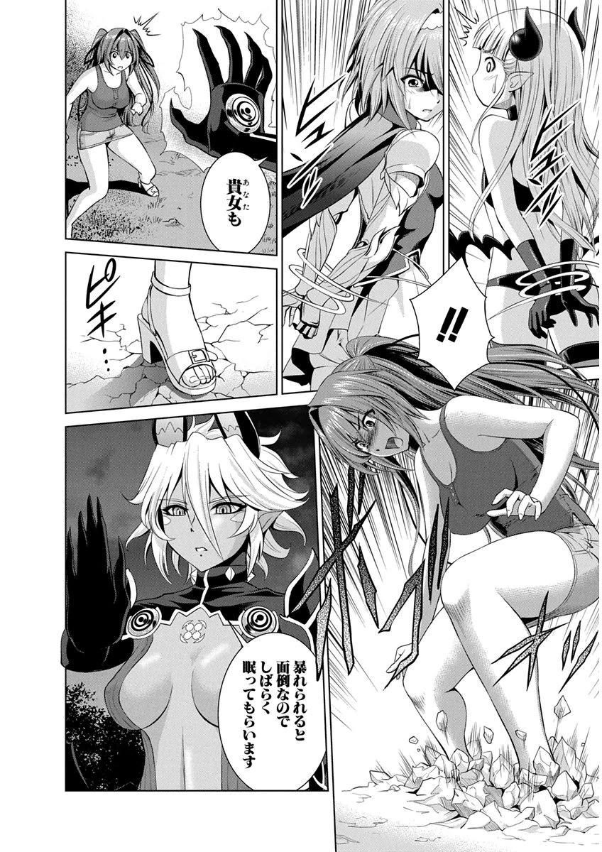 SHINMAI MAOU NO KEIYAKUSHA ARASHI! - raw - Chapter 7 - https://jpdd.ccdd.to/JPDD/shinmaimaounokeiyakushaarashi/126824/3nzwkj2kzpd.png