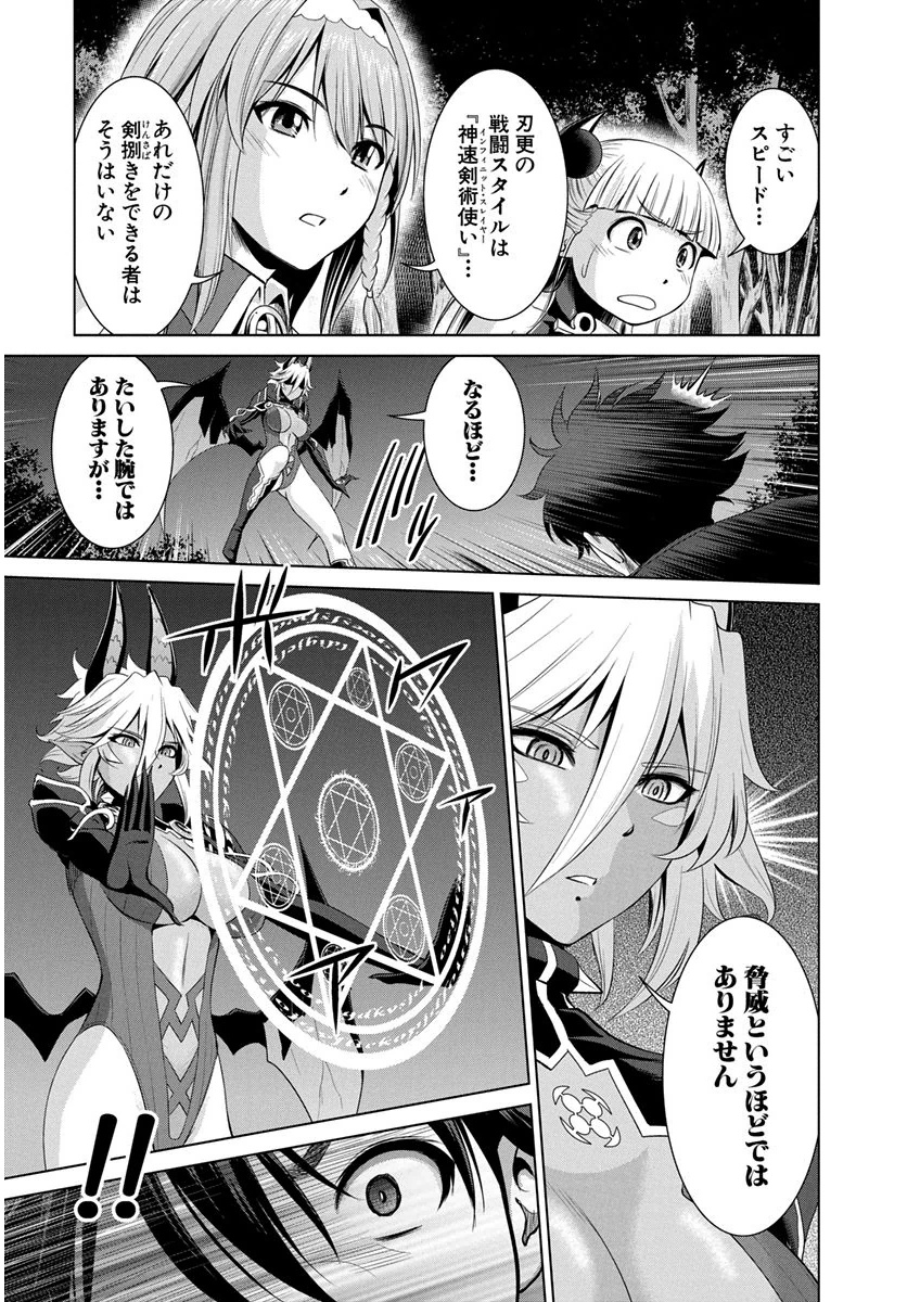 SHINMAI MAOU NO KEIYAKUSHA ARASHI! - raw - Chapter 7 - https://jpdd.ccdd.to/JPDD/shinmaimaounokeiyakushaarashi/126824/4ihuxe0dv2t.png