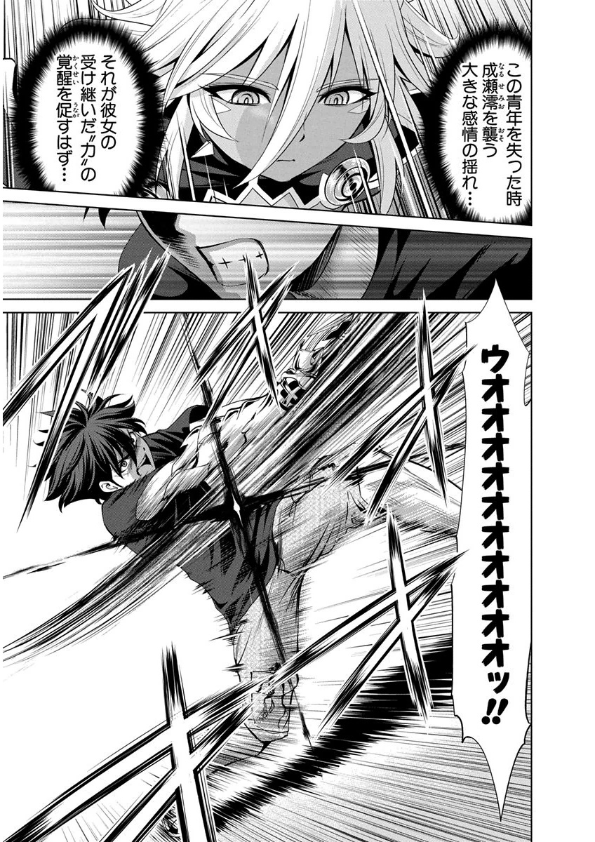SHINMAI MAOU NO KEIYAKUSHA ARASHI! - raw - Chapter 7 - https://jpdd.ccdd.to/JPDD/shinmaimaounokeiyakushaarashi/126824/5an1dkwilpa.png