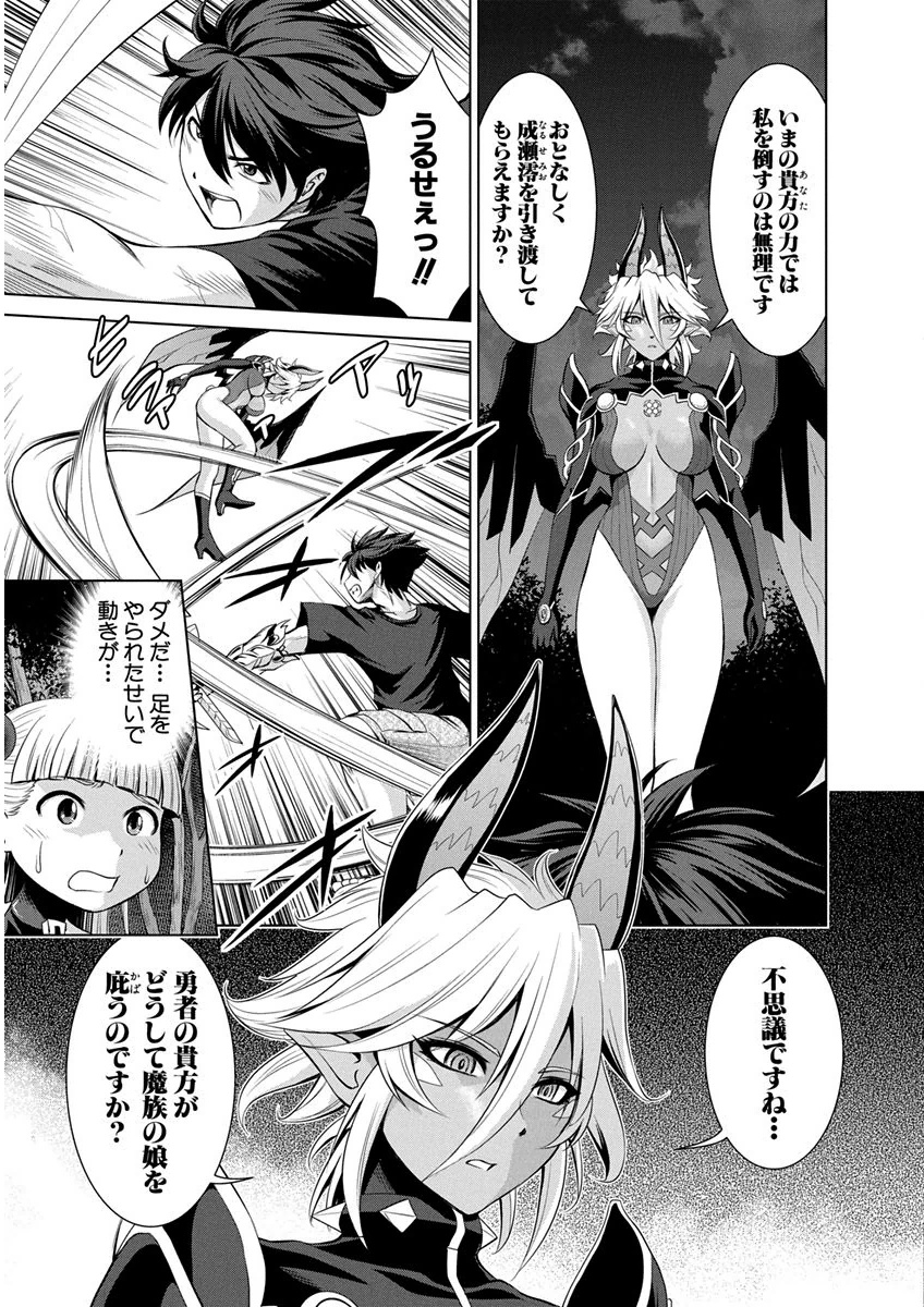 SHINMAI MAOU NO KEIYAKUSHA ARASHI! - raw - Chapter 7 - https://jpdd.ccdd.to/JPDD/shinmaimaounokeiyakushaarashi/126824/agkod5mxhko.png