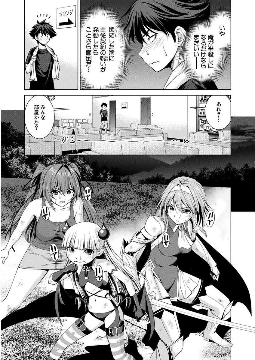 SHINMAI MAOU NO KEIYAKUSHA ARASHI! - raw - Chapter 7 - https://jpdd.ccdd.to/JPDD/shinmaimaounokeiyakushaarashi/126824/dshgvfk0qen.png