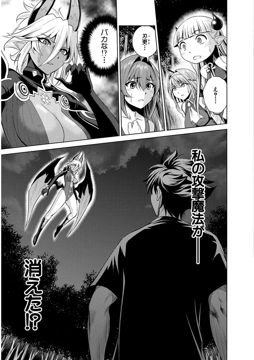 SHINMAI MAOU NO KEIYAKUSHA ARASHI! - raw - Chapter 7 - https://jpdd.ccdd.to/JPDD/shinmaimaounokeiyakushaarashi/126824/fg5tvzo1im3.png