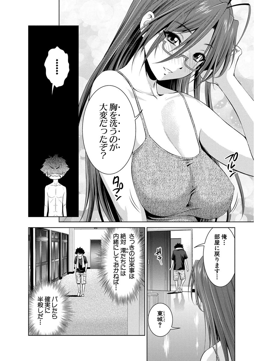 SHINMAI MAOU NO KEIYAKUSHA ARASHI! - raw - Chapter 7 - https://jpdd.ccdd.to/JPDD/shinmaimaounokeiyakushaarashi/126824/h3tndt11tpv.png