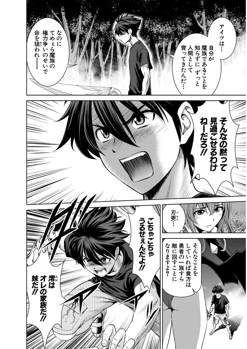 SHINMAI MAOU NO KEIYAKUSHA ARASHI! - raw - Chapter 7 - https://jpdd.ccdd.to/JPDD/shinmaimaounokeiyakushaarashi/126824/j5vo2uerotz.png