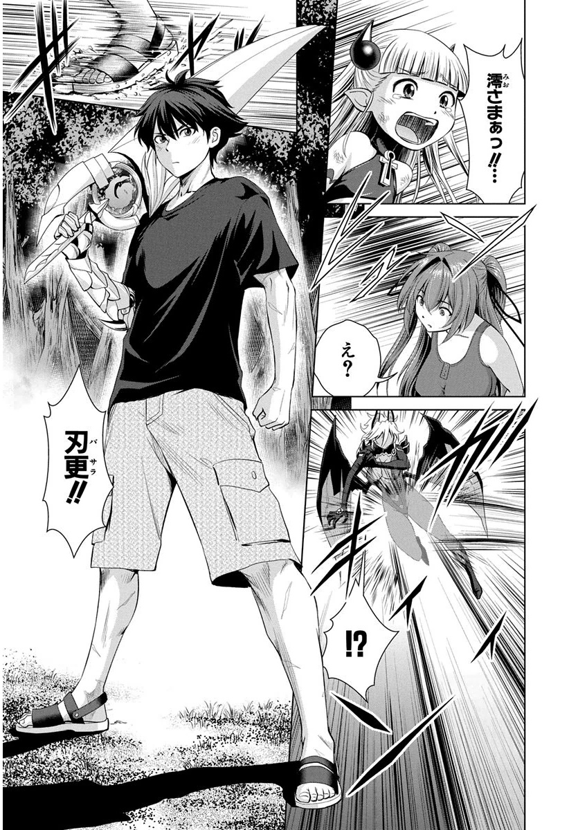 SHINMAI MAOU NO KEIYAKUSHA ARASHI! - raw - Chapter 7 - https://jpdd.ccdd.to/JPDD/shinmaimaounokeiyakushaarashi/126824/nz4dt23qm40.png