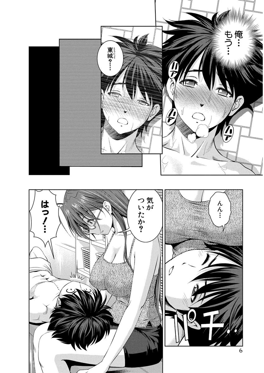SHINMAI MAOU NO KEIYAKUSHA ARASHI! - raw - Chapter 7 - https://jpdd.ccdd.to/JPDD/shinmaimaounokeiyakushaarashi/126824/p3ecsrwr2aq.png
