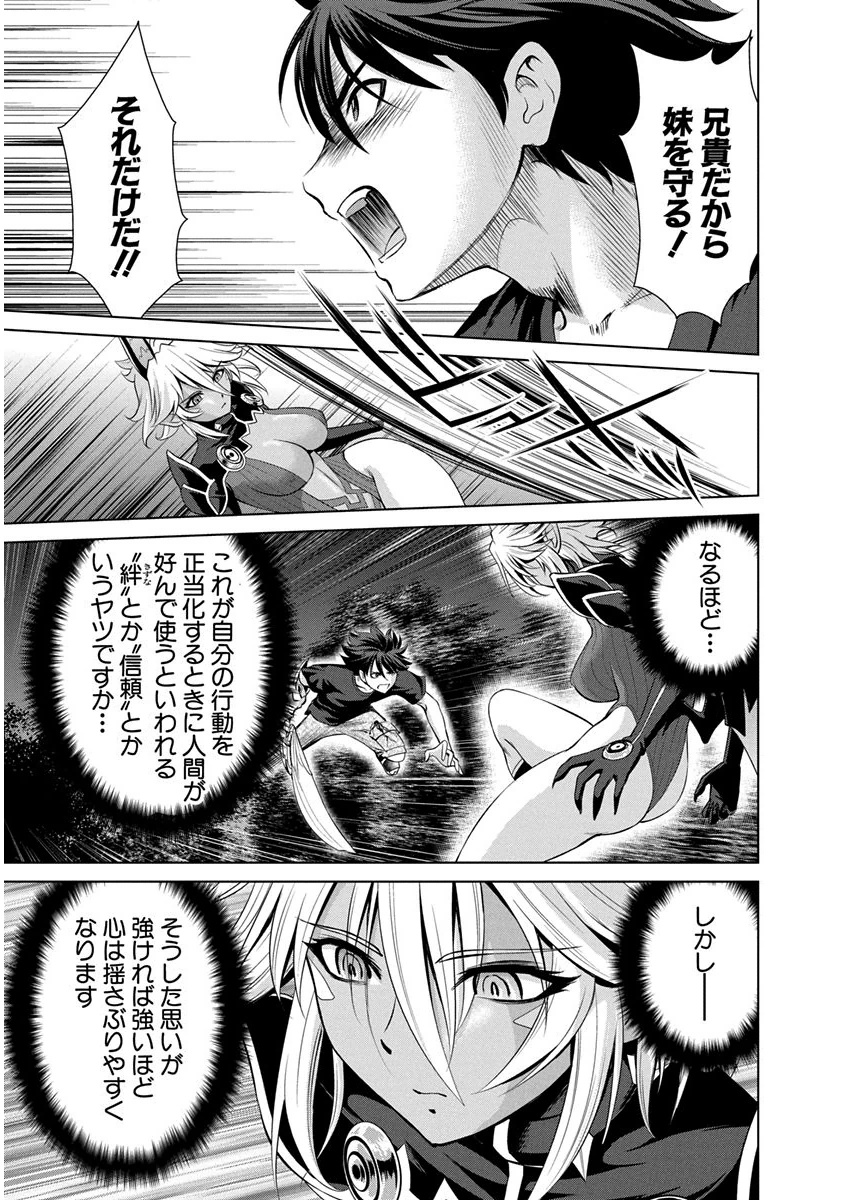 SHINMAI MAOU NO KEIYAKUSHA ARASHI! - raw - Chapter 7 - https://jpdd.ccdd.to/JPDD/shinmaimaounokeiyakushaarashi/126824/sy5hoajstpf.png