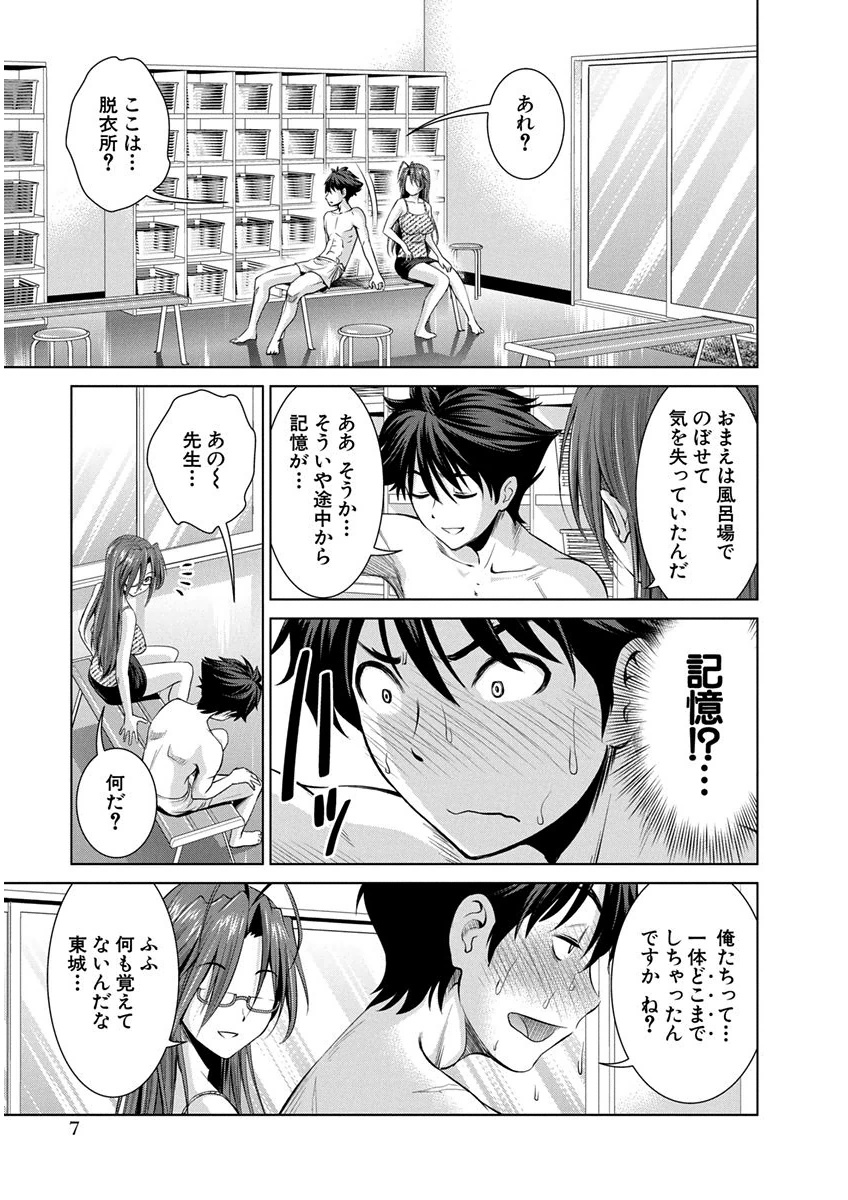 SHINMAI MAOU NO KEIYAKUSHA ARASHI! - raw - Chapter 7 - https://jpdd.ccdd.to/JPDD/shinmaimaounokeiyakushaarashi/126824/tymwb0ybqn5.png