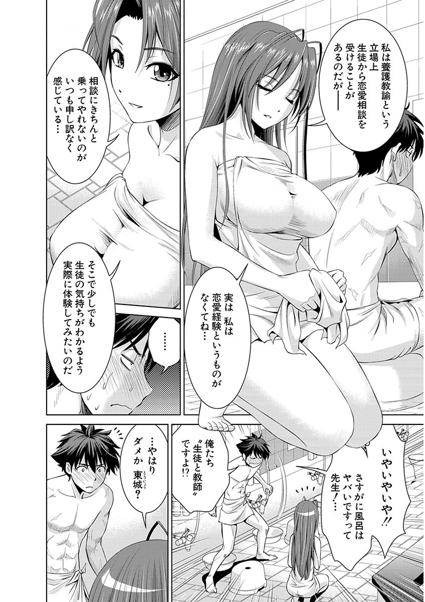 SHINMAI MAOU NO KEIYAKUSHA ARASHI! - raw - Chapter 6 - https://jpdd.ccdd.to/JPDD/shinmaimaounokeiyakushaarashi/126825/2jifcncnwkf.png