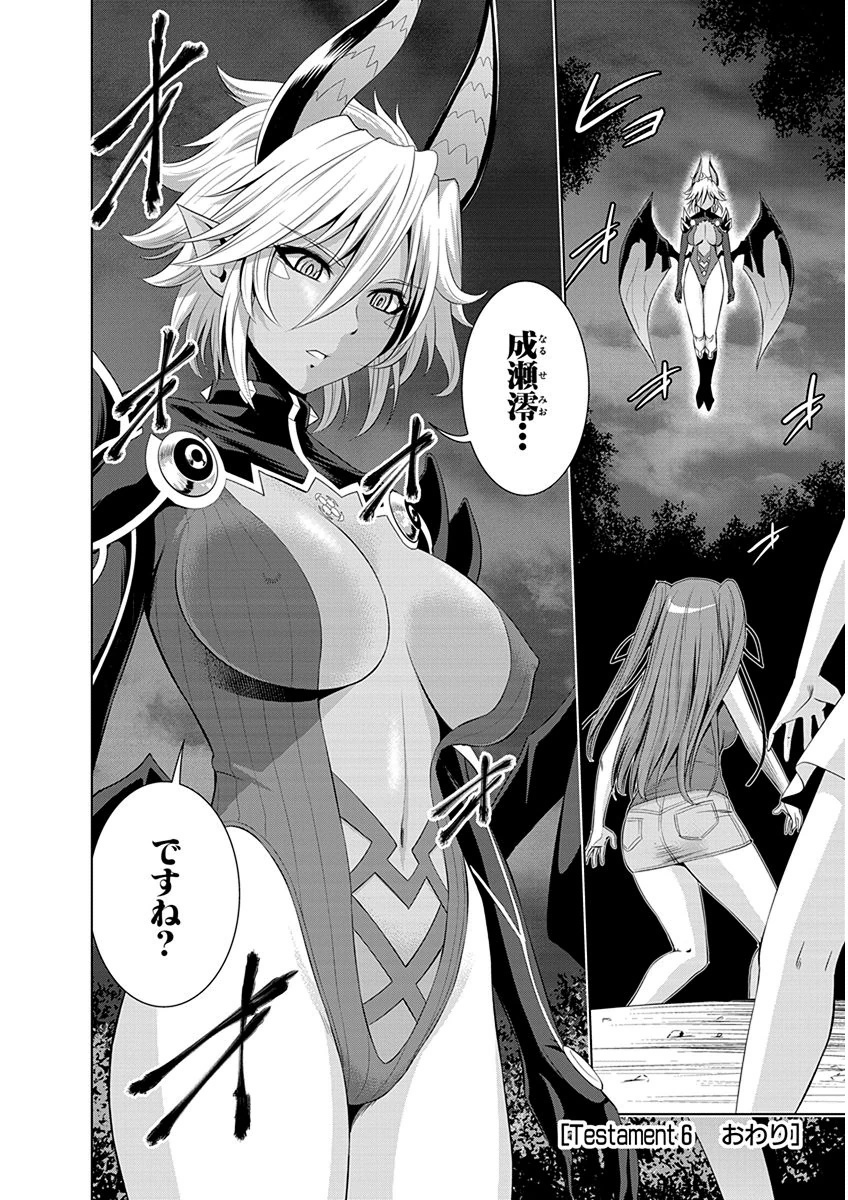SHINMAI MAOU NO KEIYAKUSHA ARASHI! - raw - Chapter 6 - https://jpdd.ccdd.to/JPDD/shinmaimaounokeiyakushaarashi/126825/ck2ogqag0ha.png