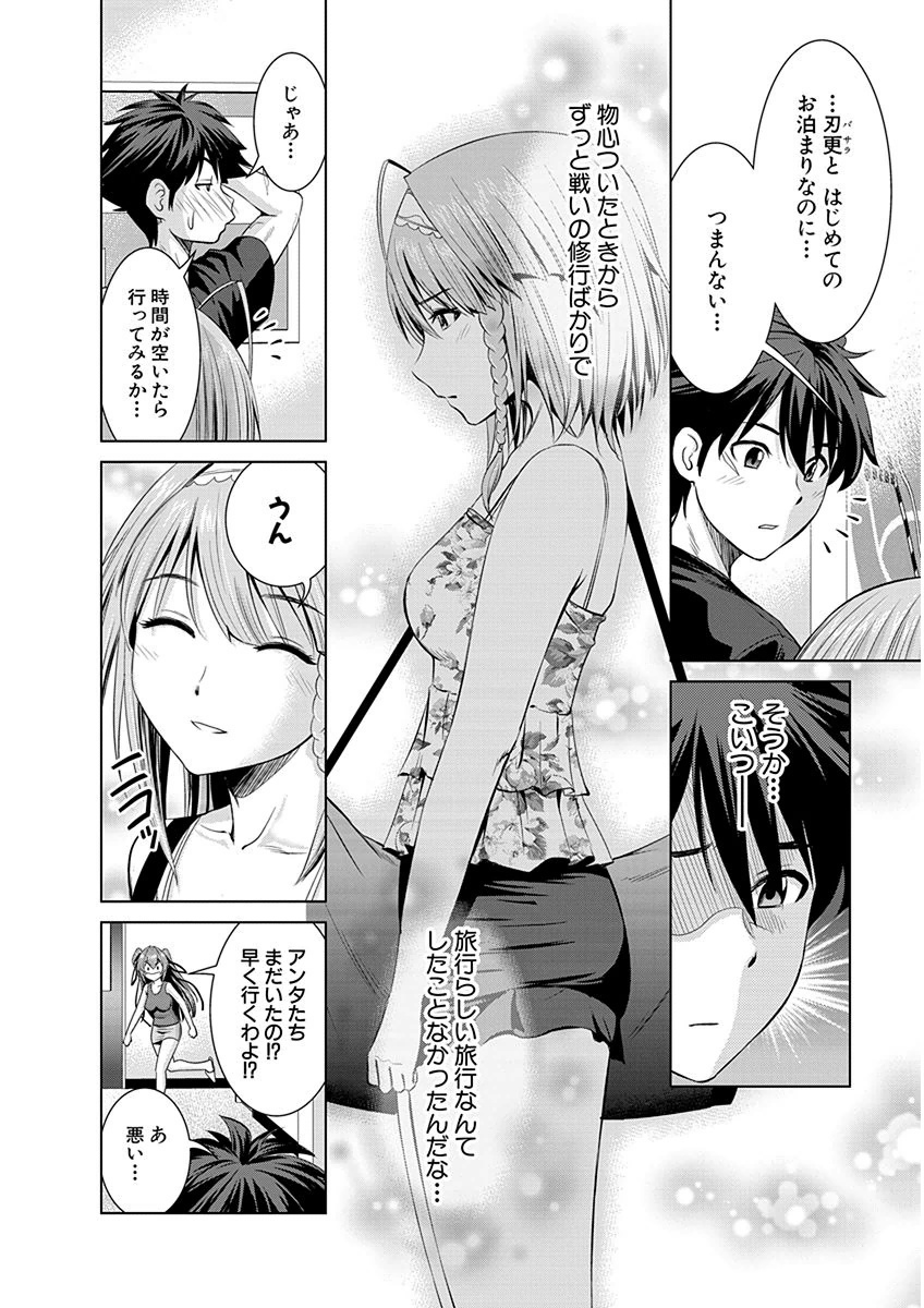 SHINMAI MAOU NO KEIYAKUSHA ARASHI! - raw - Chapter 6 - https://jpdd.ccdd.to/JPDD/shinmaimaounokeiyakushaarashi/126825/eb4hzrezdqb.png
